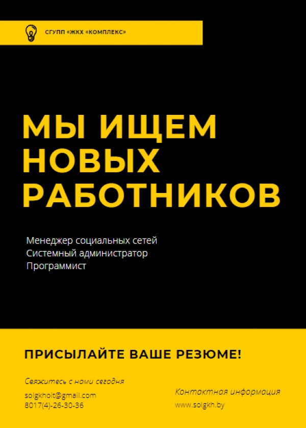 Мы ищем новых работников!!