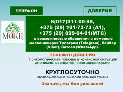 Учреждение здравоохранения «Минский областной клинический центр «Психиатрия-наркология»