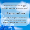 В Беларуси стартовала акция по наведению порядка на земле, благоустройству и озеленению