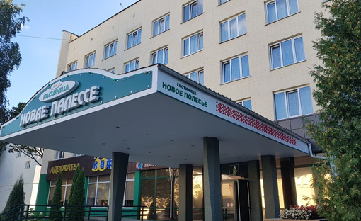 Гостиница «Новое Полесье»