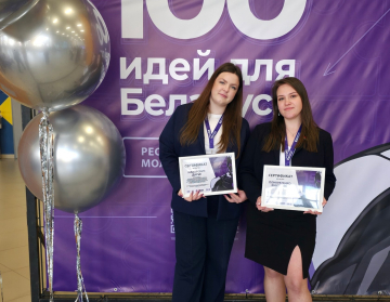 Наши девушки достойно представили проект на финале 15-го сезона «100 идей для Беларуси»