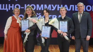 Будущее ЖКХ – в надёжных руках!