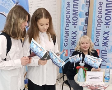 СГУПП «ЖКХ «КОМПЛЕКС» приняло участие в республиканской "Молодёжной ярмарке вакансий"