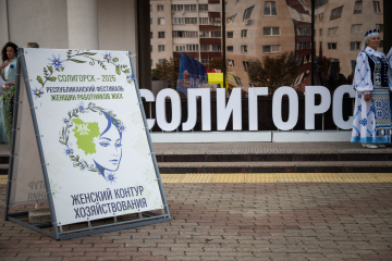 В Солигорске прошёл республиканский фестиваль «ЖКХ — Женский Контур Хозяйствования»