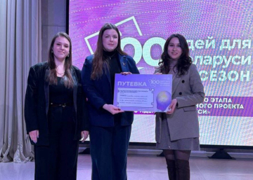 Молодёжный прорыв